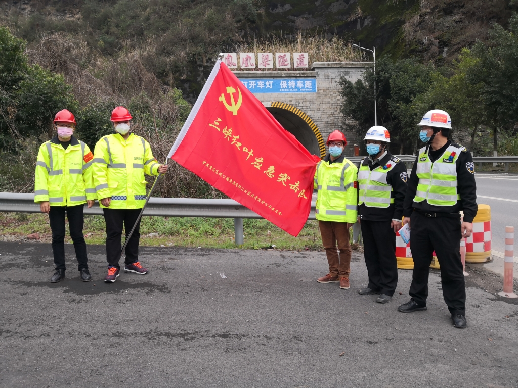2月26日奉节治理中心应急突击分队为隧路值班保安丈量体温，并奉上新冠肺炎防护指南，加强保安的防护能力，同时会同首迅机电对辖区配电房和消防设备进行查抄3