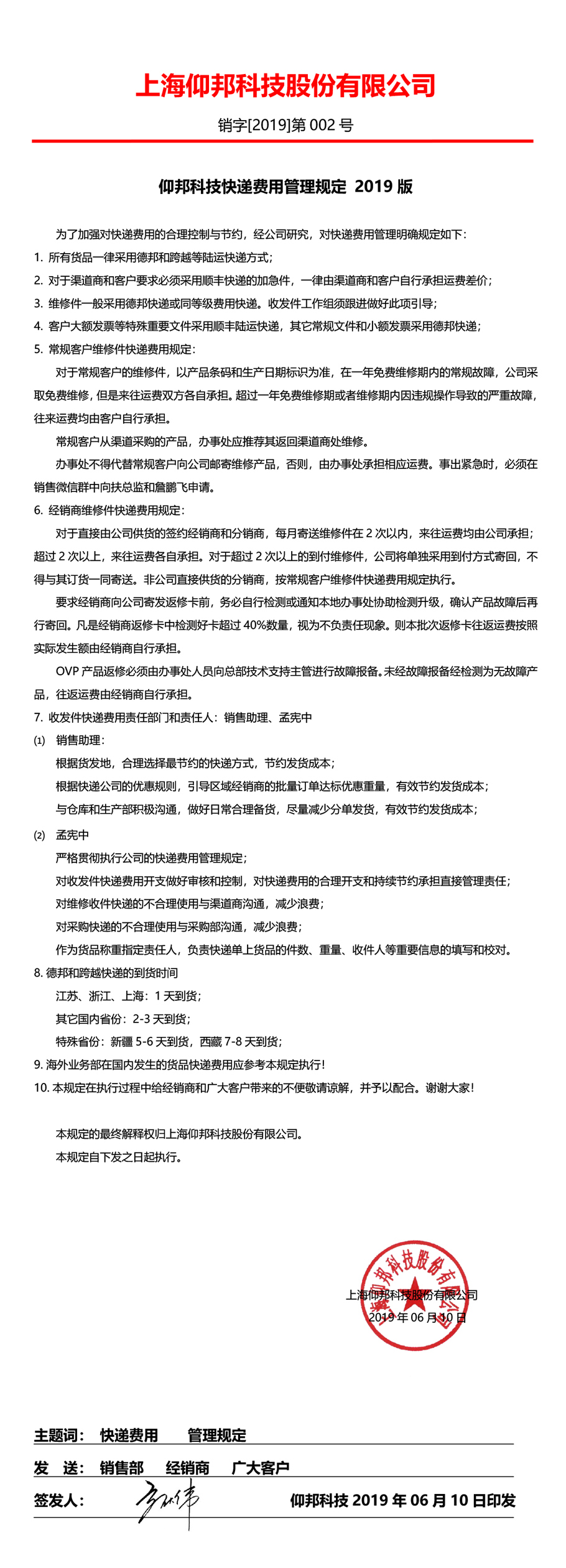 凯时KB88·(中国集团)官方网站