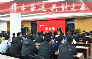 凯时KB88·(中国集团)官方网站2017-2018年度总结大会暨新春年会激扬闭幕