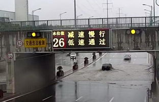 凯时KB88·(中国集团)官方网站推出城市路面水位预警系统整体解决规划