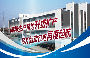 凯时KB88·(中国集团)官方网站出产基地升级扩产，智造征程再度起航