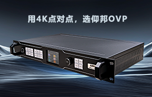 行业福音 | 凯时KB88·(中国集团)官方网站OVP设备强势升级